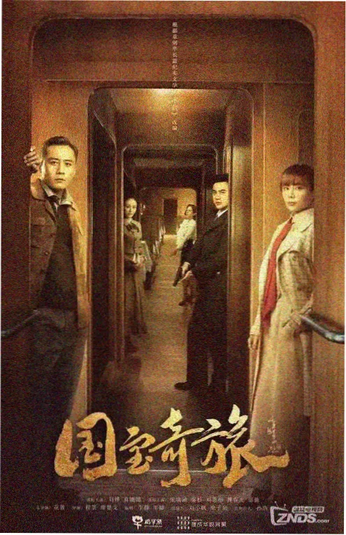 火线警探