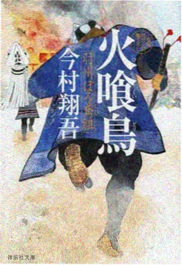三月的狮子