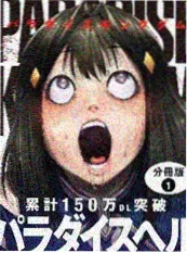 花牌情缘 漫画