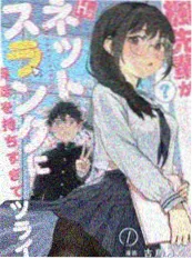 花开物语 漫画